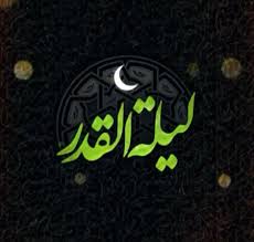 Layl-ul-Qadr - Die Nacht der Bestimmung