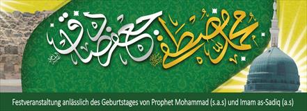Festveranstaltung anlässlich des Geburtstages des gesandten Gottes, Prophet Mohammad (s.a.s) und seines Nachkommens, Imam as-Sadiq (a.s)