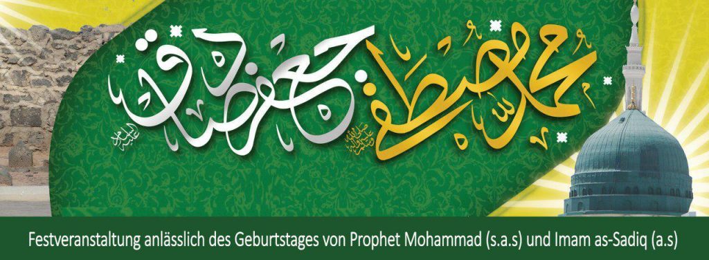 Festveranstaltung anlässlich des Geburtstages des  gesandten Gottes, Prophet Mohammad (s.a.s) und seines Nachkommens, Imam  as-Sadiq (a.s)